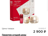 Посоветуйте,Какой набор кремов SHISEIDO