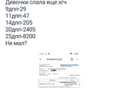 Сегодня 8дпп , вчерашний хгч 26,7