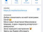 Москва. Врач аллерголог /гастро ???