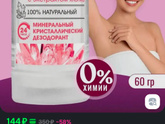 Дезодорант в 7 лет девочке. Какой?