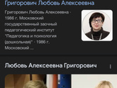 Детский психолог