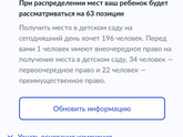 Очередь в детский сад