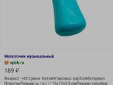 Игрушки