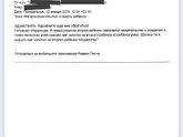 Смерть ребёнка и мат капитал.