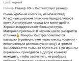 Белье для кормящих на большую грудь