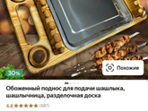 Нужен чайник !