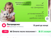 Замки на пластиковые окна от детей - какие лучше взять?