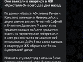 Приехали в Новороссийск вчера вечером...