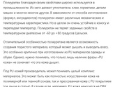 pu кожа отзывы - как она на лето?