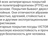 Сковорода