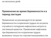 Капли в нос