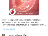 Сколько см?
