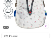 Летний чехол maxi cosi