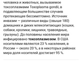 Токсоплазмоз