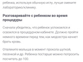 Сдача венозной крови ребëнком. Кто сталкивался?