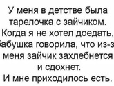 Как мотивируете доесть кашу?