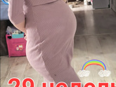 29 недель и 5 дней
