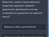 Что за?