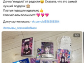 Что купить девочке 134 размера из Acoola?