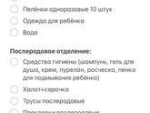 Сумки в роддом