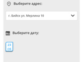Девочки из Бийска или Барнаула