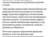 отказ в загс из-за имени