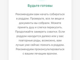 Тренируемся, или потихоньку начинается?