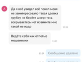 История с авито