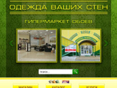 Кто заказывал здесь обои?