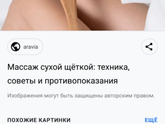 Через какое время после