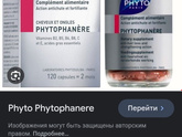 Витамины для волос