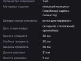 Организация игрушек