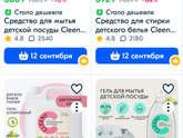 Детский гель для стирки