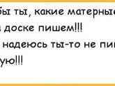 Мат на детской площадке