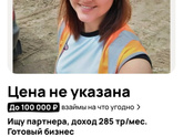 Девочки, в чем подвох?
