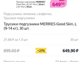 Новые меррисы?