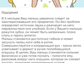 5 месяцев вы че серьезно?накладывать пирамидку? 🤣фото
