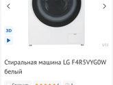 Стиральная машина Встал вопрос