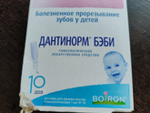 Сколько дней можно его принимать?
