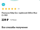 Как приучить ребёнка пить