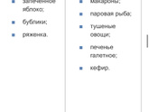 Нашей печеньке 2️⃣ месяца ??