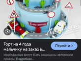 Не могу выбрать торт для сына