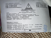 Хелп