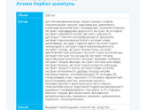 Профессиональные средства для волос и лица