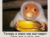 Как для вас выглядит "что-то с чем то"?