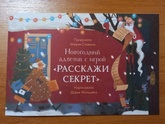 Наш Адвент и ёлочка