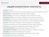 Положили в больницу