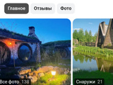 Отели в Подмосковье, тверской области