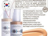 Тональный крем collagen тон 13