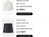 Одежда для детей
